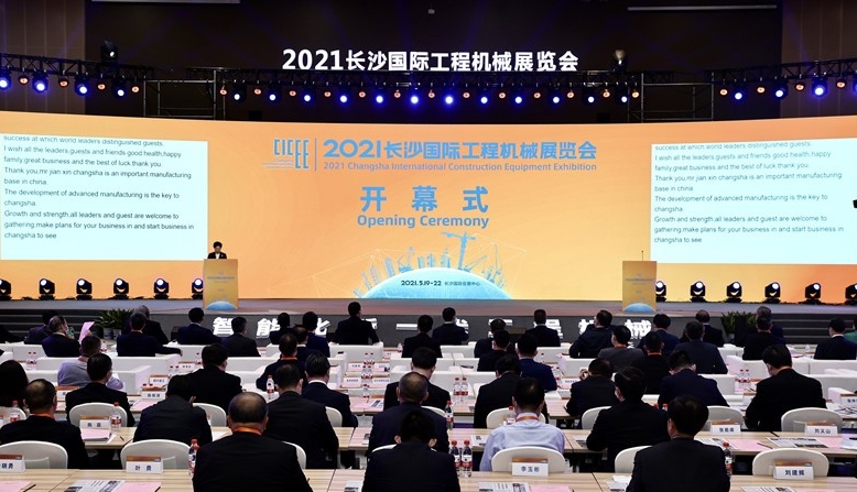 2021長沙國際工程機(jī)械展圓滿落幕！唐山金路與您相約2023！